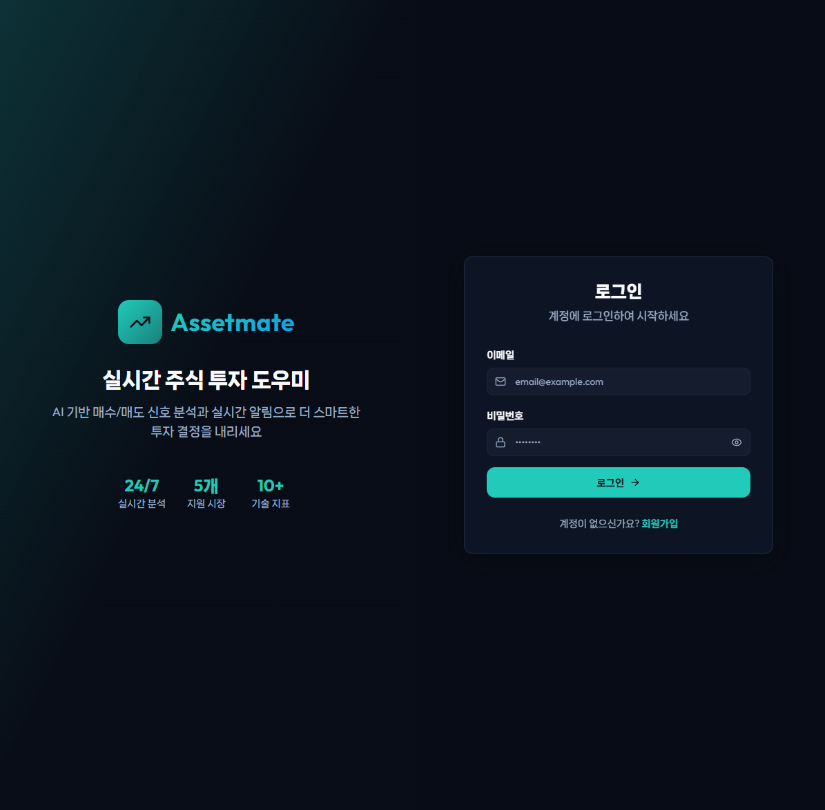 AssetMate 캡처