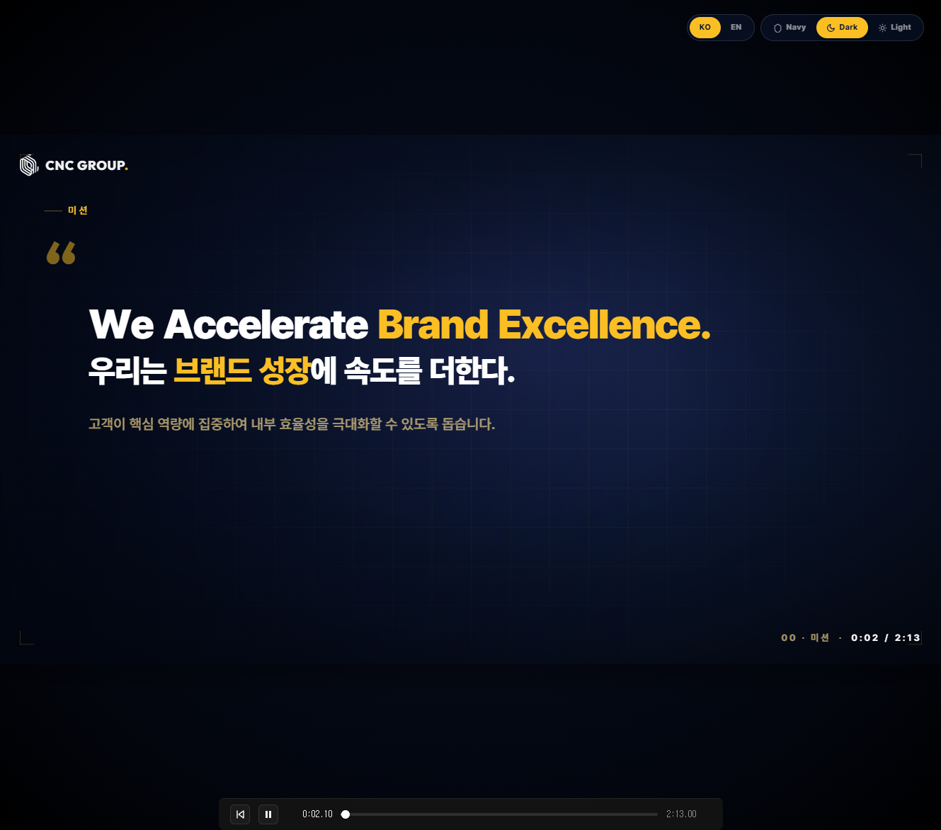 CNC Group 사이트 캡처