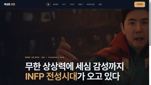 kwaksangjun.com 화면