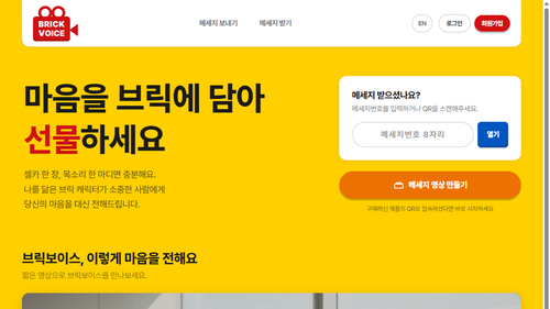 Lego Clip 화면