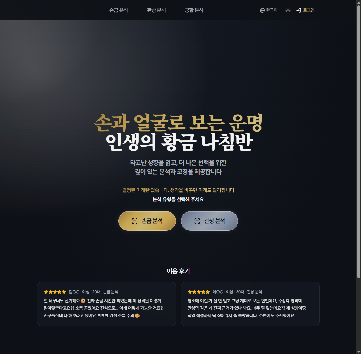 LuckyScan 캡처