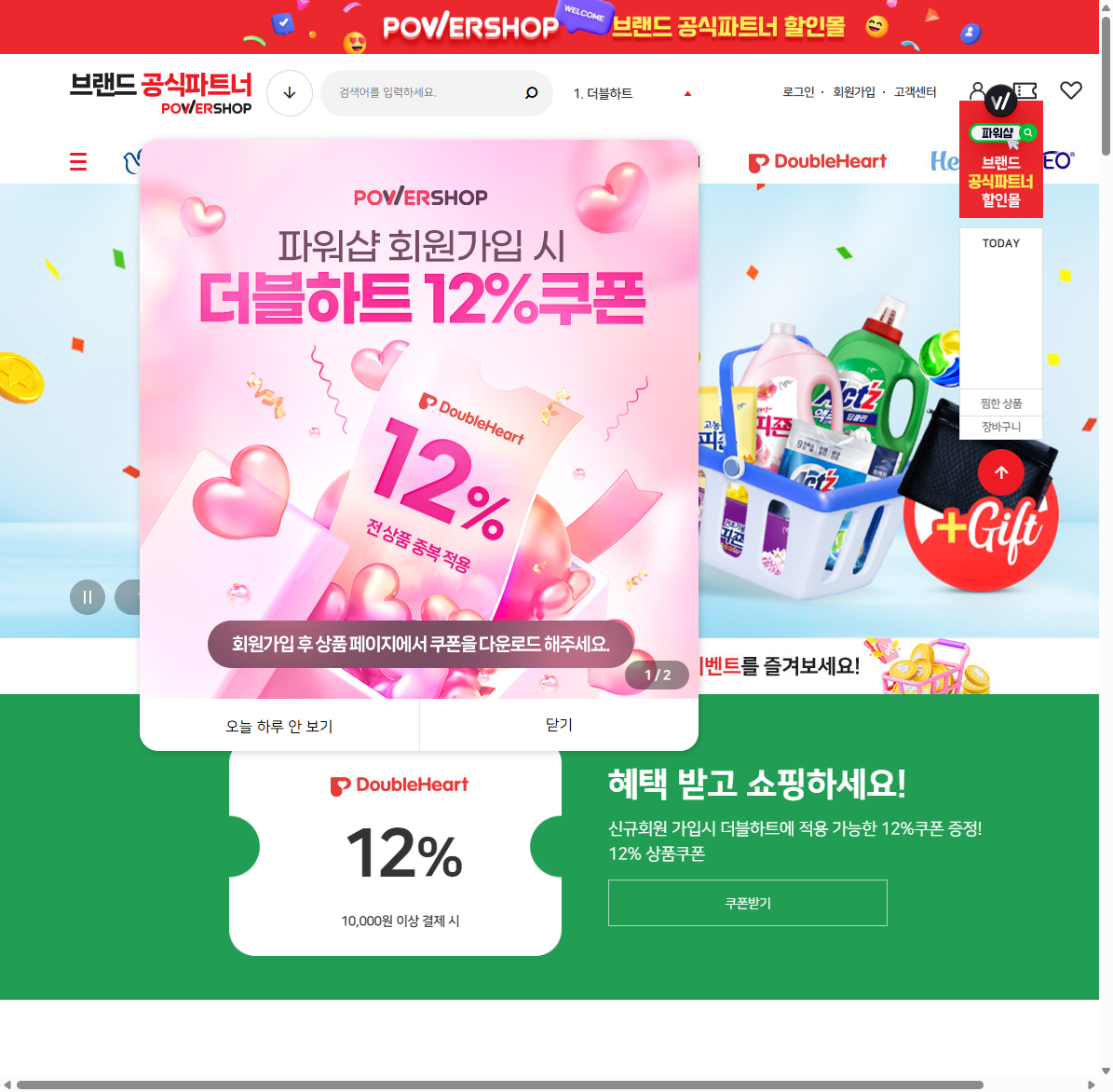 Powershop 캡처