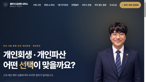 ResetHelp 화면